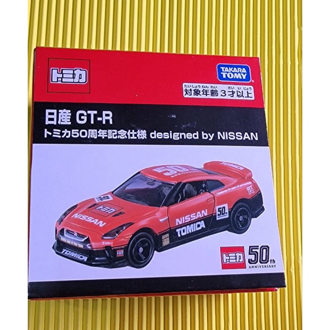 現貨日本多美tomica 50週年紀念車GTR書本式盒裝