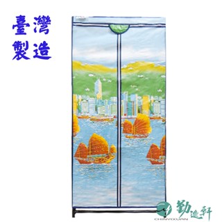 【Sanho 三和牌】LTK型帆船風光DIY收納套管衣櫥組(布架合裝)臺灣製造