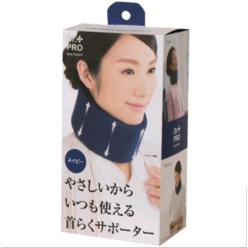 日本進口 Dr.PRO 頸部護套 低頭族 電腦 頸部托帶 護頸套