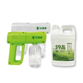 【次綠康】極速滅菌槍-商務版+59晶除菌液4公升(GH014)