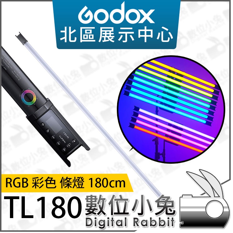 數位小兔【 Godox 神牛 TL180 RGB 彩色 條燈 】光棒 補光棒 補光燈 180cm 39種光效 公司貨