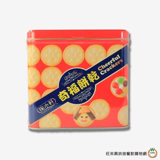 掬水軒 奇福餅乾860g(鐵盒) / 盒