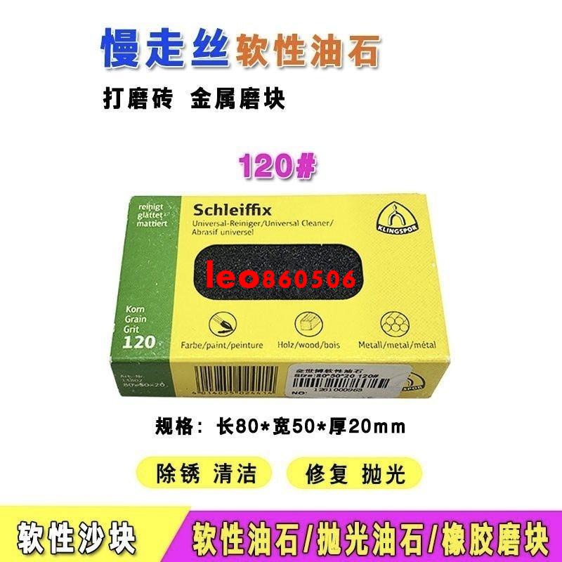 爆款@熱賣##線切割AX-o軟性油石 拋光油石 手用磨磚 慢走絲海綿沙塊 橡膠磨塊