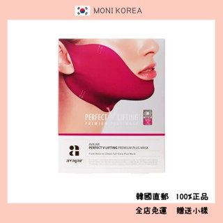 [Avajar] 韓國直郵 正品 Perfect V 低刺激V臉面膜 5片 瘦臉神器 瘦臉面膜 雙下巴 小臉