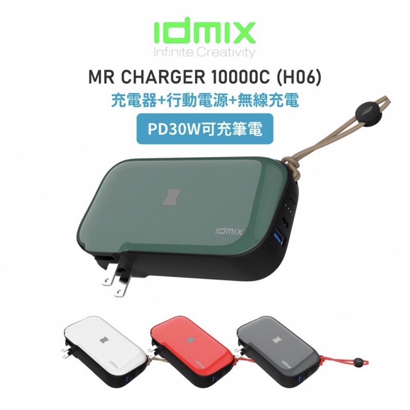 idmix MR CHARGER 10000mAh CH06 無線充電行動電源（白色）