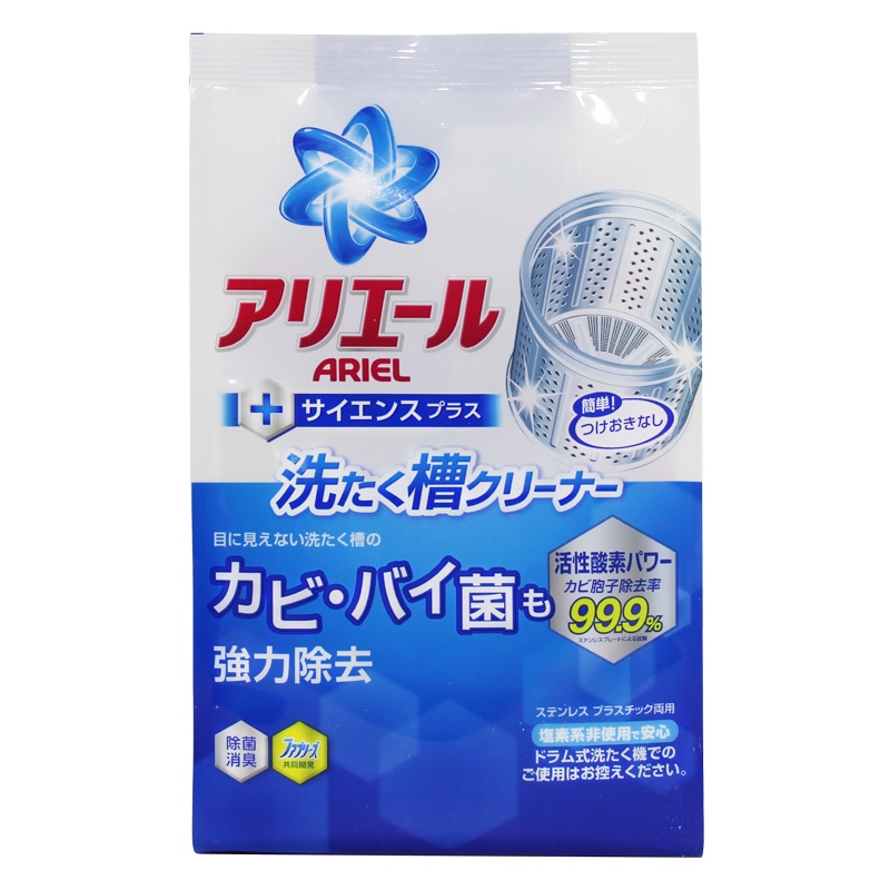 ⭐E發票+免運⭐日本製  P&amp;G ARIEL活性酵素 洗衣槽除臭清潔劑 除菌 洗衣槽 250G