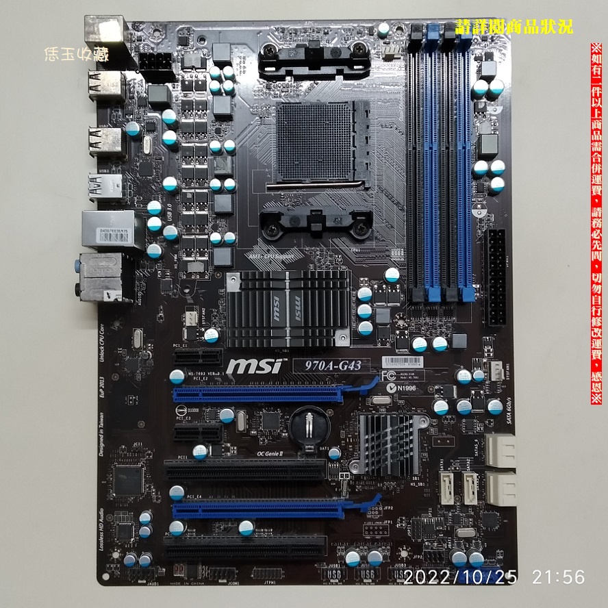 【恁玉收藏】二手品_有問題《雅拍》微星 970A-G43 Socket AM3 主機板@4719072286316