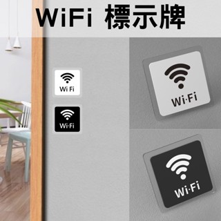 WiFi 標示貼 門貼 無線上網指示牌 標示牌 告示牌 無線上網 黏貼 壁貼