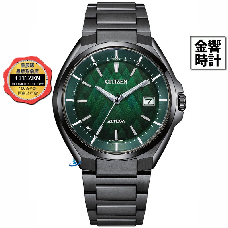 CITIZEN 星辰錶 CB3015-53W 極光之森,公司貨,光動能,日本製,電波時計,鈦金屬,時尚男錶,藍寶石,手錶