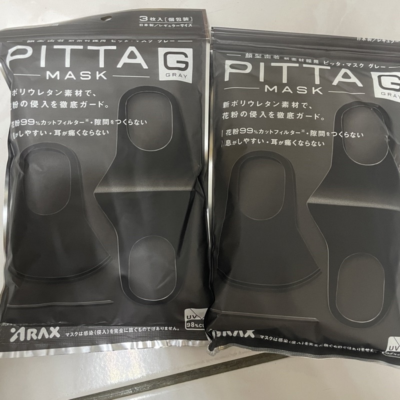 ❗️最後一批 ❗️ 100% 正版 日本 Pitta Mask 口罩 一包三入 可水洗 可重複使用 口罩