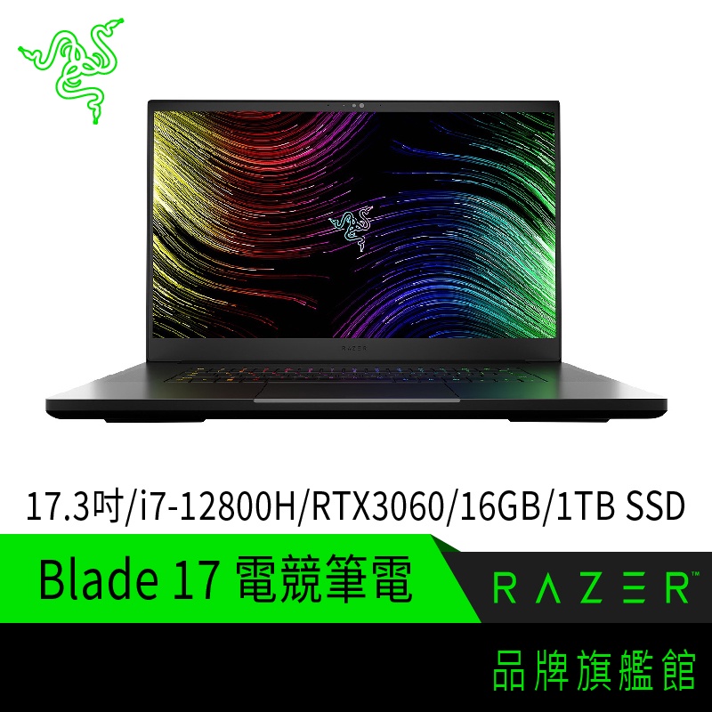 Razer 雷蛇 Blade 電競筆電 RZ09-0423ETD3-R3T1 筆記型電腦