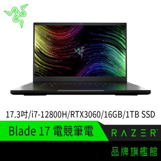 RaZER 雷蛇 Blade RZ09-0423ETD3-R3T1 12代i7 電競筆電