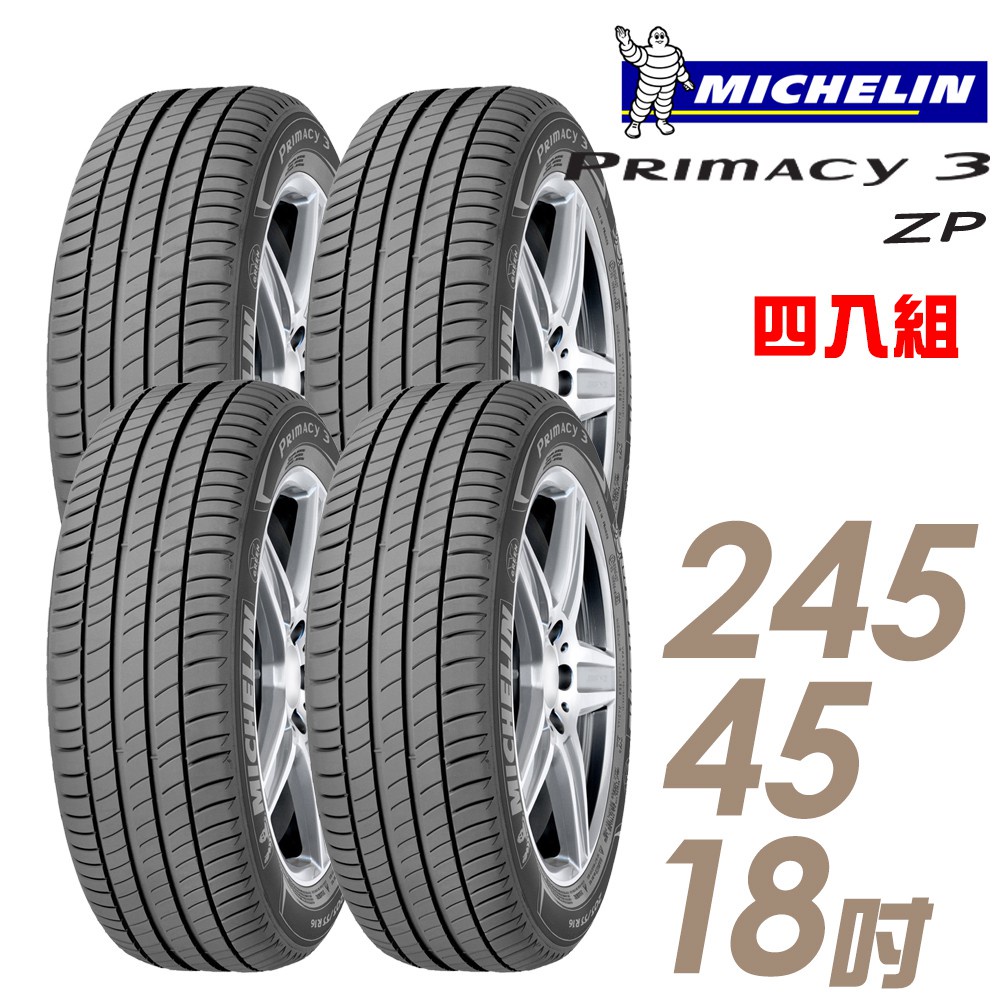 【米其林】PRIMACY 3 PRI3 高性能輪胎_四入組_245/45/18_送安裝+四輪定位(車麗屋)