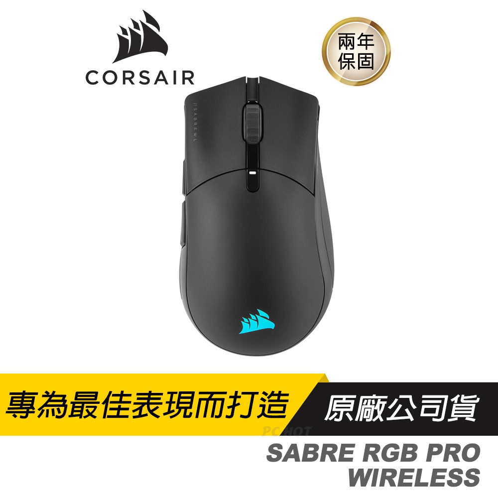 CORSAIR 海盜船 SABRE RGB PRO WIRELESS 電競滑鼠 26000DPI/SLIPSTREAM