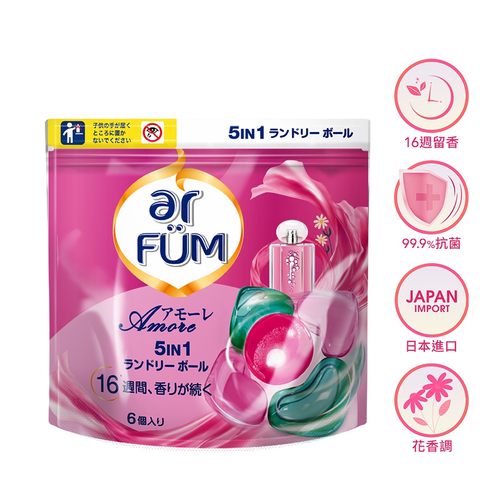 <贈品勿下單> 贈品 ar FÜM 紡優美 5合1 日本進口 洗衣香氛膠囊補充裝-至愛 6顆/袋