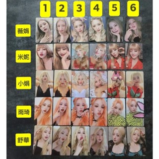 6/23更新 現貨 (G)I-DLE GIDLE 迷你5輯 I love 專輯小卡 舒華 薇娟 小娟 米妮 雨琦