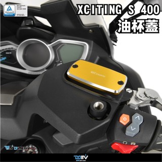 【柏霖】Dimotiv KYMCO XCITING S 400 18-19 油杯蓋 DMV