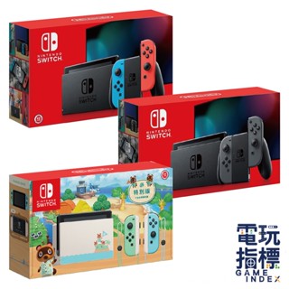 【電玩指標】十倍蝦幣 NS Switch 主機 公司貨主機 電力加強版 紅藍主機 灰黑 動物森友會主機 魔物 崛起 主機