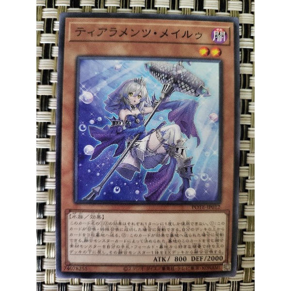 遊戲王 POTE-JP012 淚冠哀歌梅露