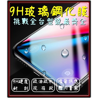 moto G31 G50 G62 G82 E40 E32 E7i 9H 手機鋼化玻璃膜 螢幕保護貼