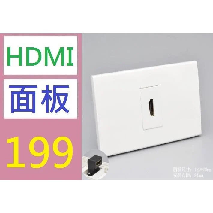 【三峽好吉市】台灣規格118型HDMI高清彎頭對接雙通直插美式面板多媒體插座 hdmi插座面板 hdmi內坎插座