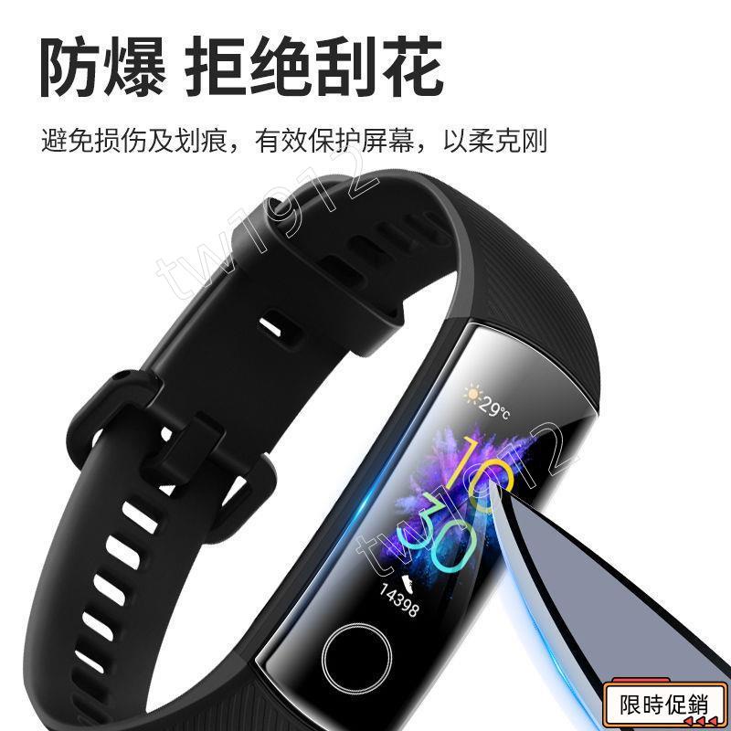 限時特賣🔥榮耀手環5保護膜華為榮耀手環5i鋼化水凝膜全屏覆蓋NFC版通用五代