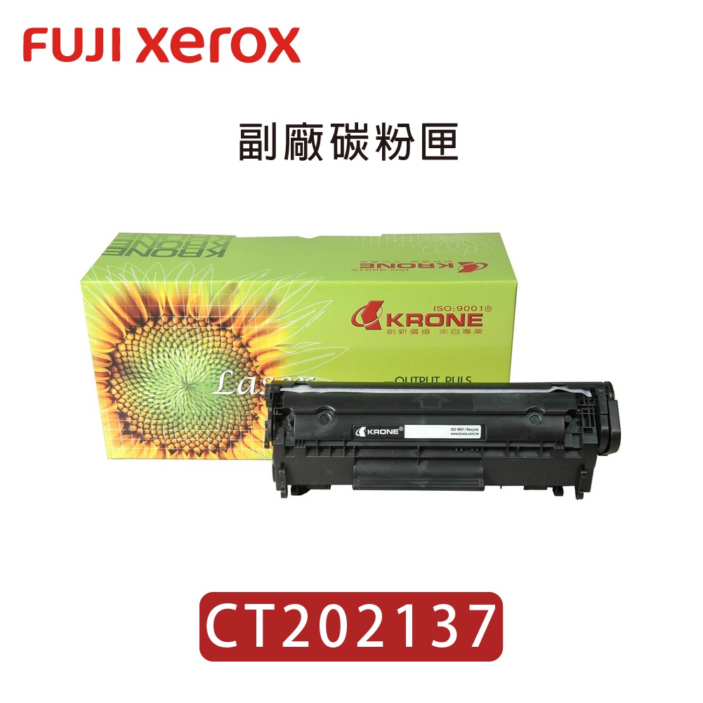 富士全錄 Fuji Xerox【CT202137】環保碳粉匣 適用 P115B / M115B 副廠 相容