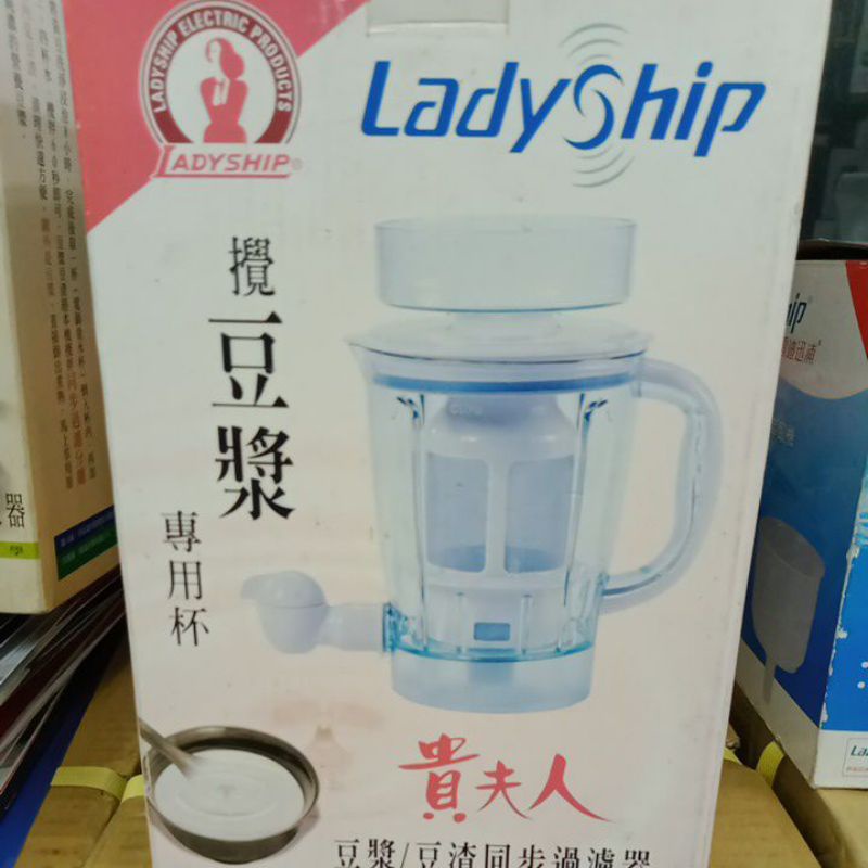 果汁機#貴夫人#攪豆漿專用杯，專用加水漏斗（全新）