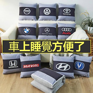 精品 ~多功能抱枕 熱銷 限時特價款【車標齊全】汽車車用抱枕被一對車上靠墊靠枕枕頭被子睡覺車載空調被車內用品