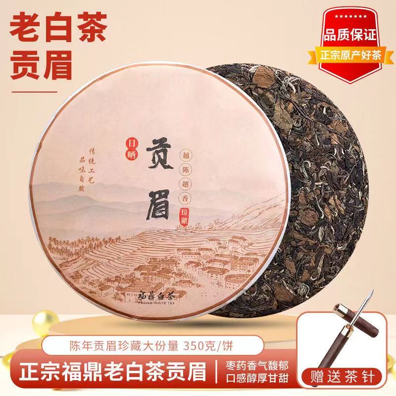 福鼎白茶｜優惠推薦- 蝦皮購物- 2025年7月