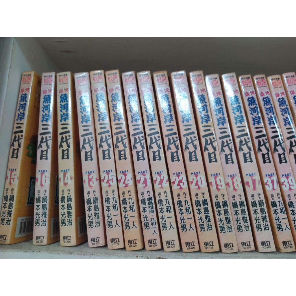 憧れ 築地魚河岸三代目 みつお 全42巻セット はしもと 全巻セット Gombattrangdoanquang Com