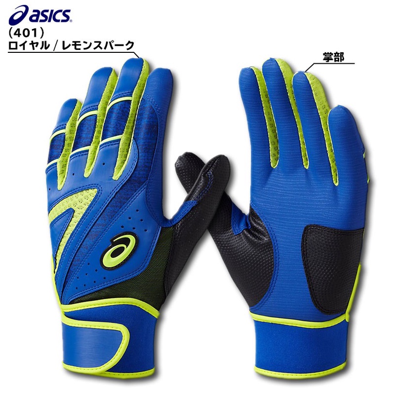 日本進口 asics亞瑟士 3121A248-401 棒壘球打擊手套 皇家藍/檸檬黃 舒適服貼可水洗超低特價$999/雙