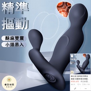 8h出貨 查得前列腺按摩器 深層穿透多頻震動按摩棒 七頻強震 震動肛塞 後庭刺激 後庭按摩棒跳蛋 後庭肛塞 男同