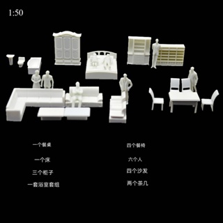 26件/套 白色傢俱套裝 娃娃屋配件 DIY可塗色 沙盤建築配件 配景剖面戶型