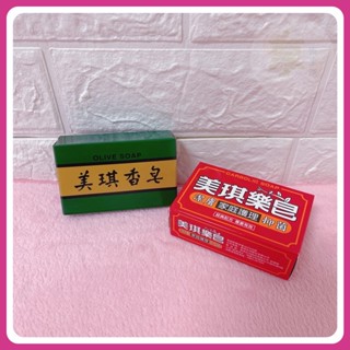 附發票💐美琪香皂 85g / 美琪藥皂 抑菌100g 香皂 肥皂