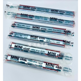 呈-五金工具*臺灣製造*顏值超高/三節式緩衝滑軌 鋼珠滑軌 抽屜滑軌 三截滑軌 系統櫃25 -50cm
