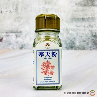 新光 寒天粉30g / 罐 洋菜 石花菜 天草 海燕窩 石花凍 海凍菜