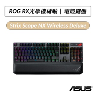 [公司貨] 華碩 ASUS ROG Strix Scope NX Wireless Deluxe PBT 機械式電競鍵盤