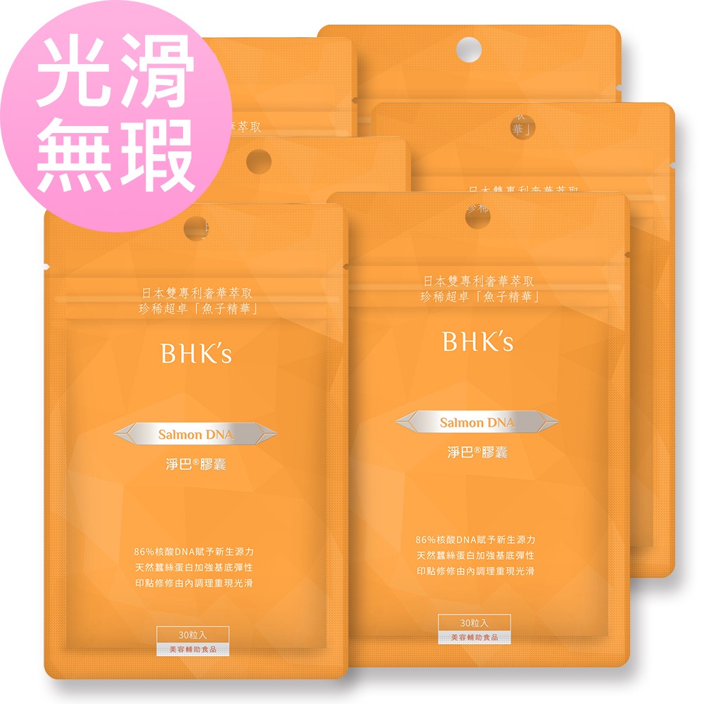 BHK's 淨巴 膠囊 (30粒/袋)6袋組 官方旗艦店