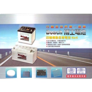 日本博士汽車電池 60038 60044 LN5 H3 賓士 BMW 福斯柴油車 100AH