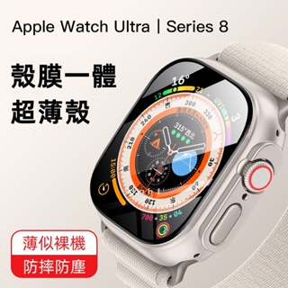 新品Ultra 殼膜一體 蘋果手錶錶殼 Apple Watch 9代 保護殼 49MM 防摔防刮硬殼 iWatch保護殼