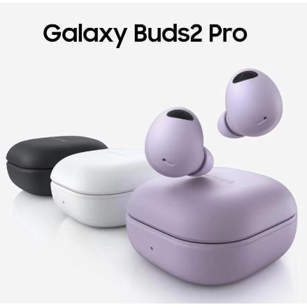 三星 GALAXY Buds2 Pro 真無線藍牙耳機 R510 曙光白 全新未拆