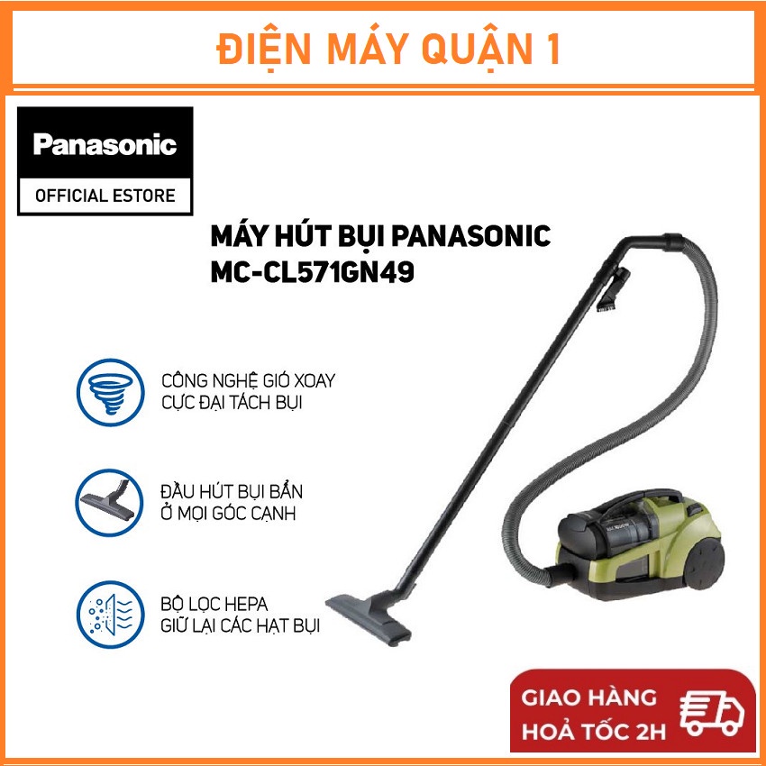 Panasonic MC-CL571GN49 1600W 吸塵器 - 正品