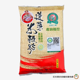 屏東農產水磨產銷履歷蓬萊米粉600g / 包 台梗九號 米穀粉