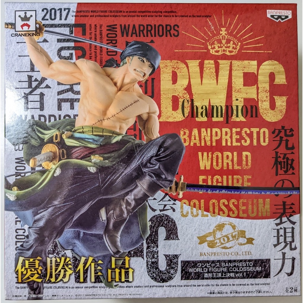 【海賊達人】日版金證 BWFC 造型王頂上決戰 海賊王 航海王 索隆 彩色款 全新