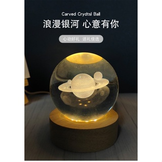 [電子發票]水晶球3D小夜燈生日禮物裝飾小物交換禮物送禮