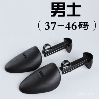 【優選精品】買2送1可調節塑膠鞋撐皮鞋定型鞋楦子男女鞋子防皺防變形鞋塞鞋楦ins日韓風 3VW0