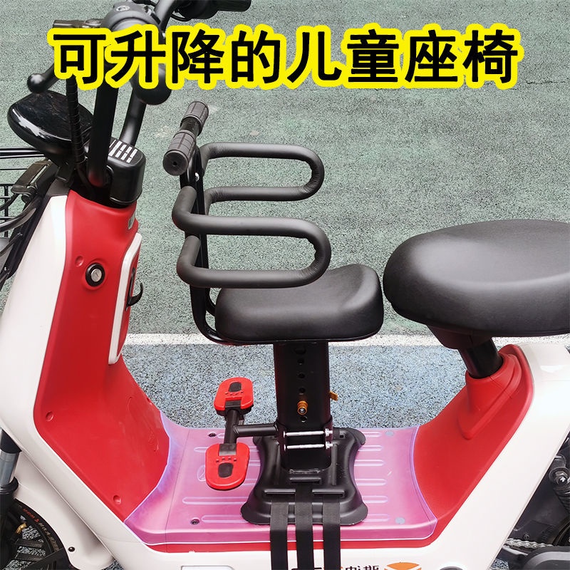 【品質優選】電車兒童座椅 前置電動自行車摩托小孩兒座椅 前座安全坐椅子 電瓶車