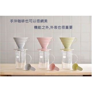 HARIO v60 網美手沖咖啡組(綠)(絕版品)