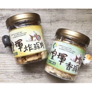 【煌輝】炸蒜片/炸蒜片 (工廠直出超新鮮 美食鳳味熱銷商品。各大知名連鎖指定品牌。牛排料理的安心配料)